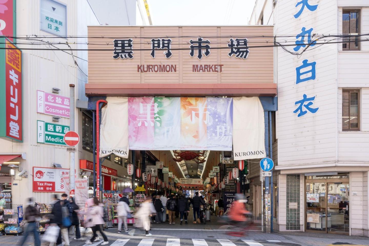 Masters Residence Dotonbori II Ōsaka Extérieur photo